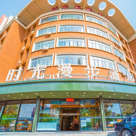 时光漫步（天津塘沽洋货市场极地海洋公园店） 外观 照片