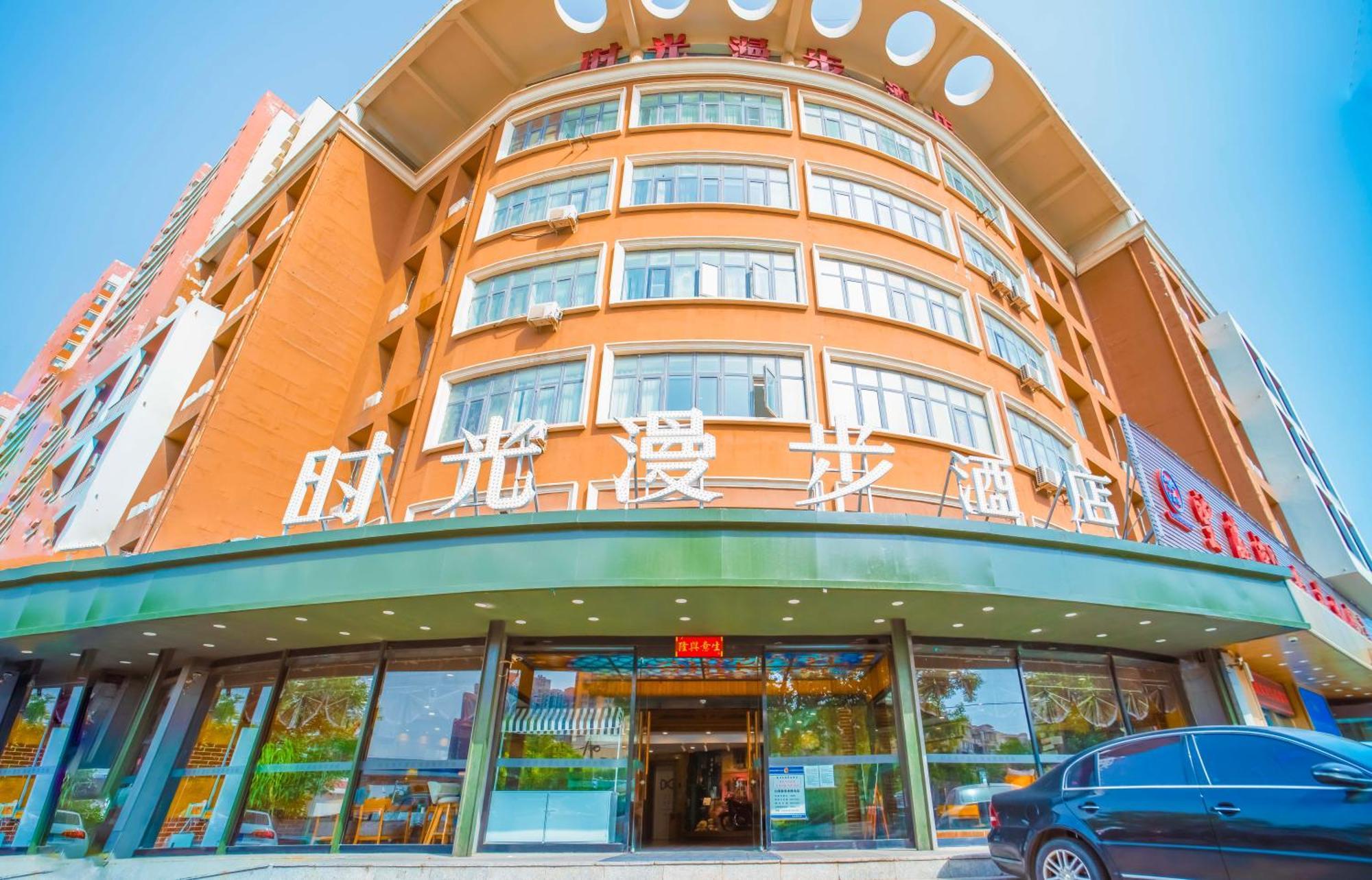 时光漫步（天津塘沽洋货市场极地海洋公园店） 外观 照片
